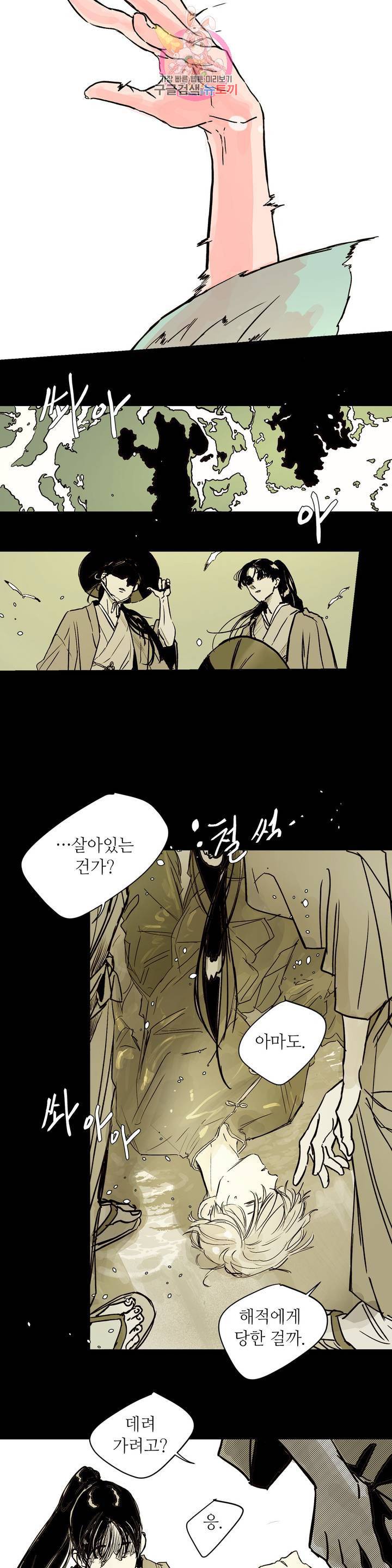 타치바나 백작 21화 2
