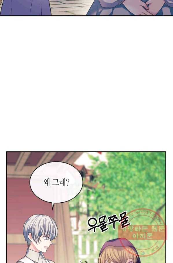 날것 공작가의 하녀로 빙의했씁니다 103화(본편 완결) 2