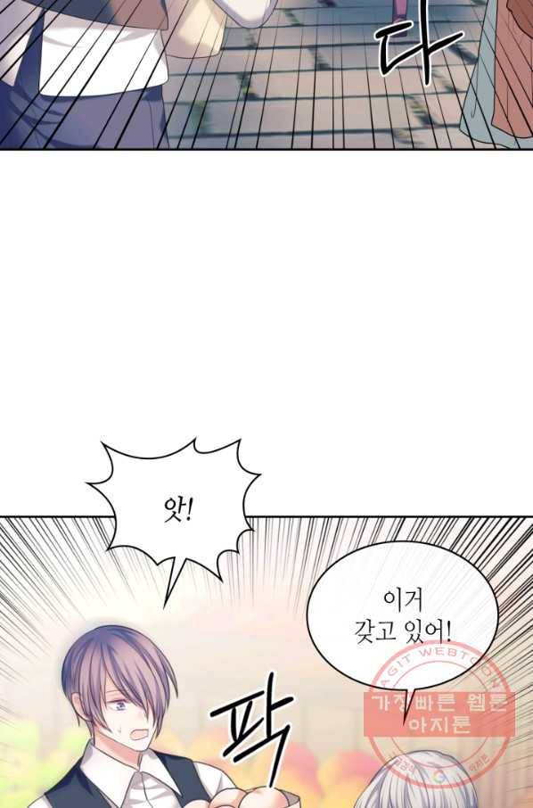 날것 공작가의 하녀로 빙의했씁니다 103화(본편 완결) 5