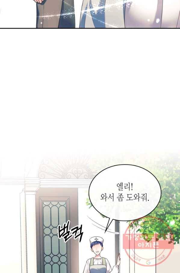 날것 공작가의 하녀로 빙의했씁니다 103화(본편 완결) 10