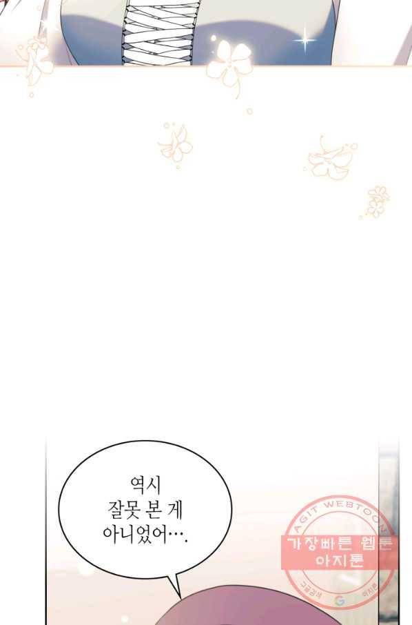날것 공작가의 하녀로 빙의했씁니다 103화(본편 완결) 13