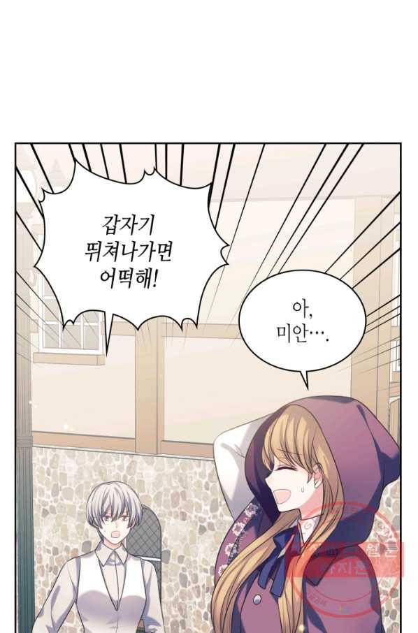날것 공작가의 하녀로 빙의했씁니다 103화(본편 완결) 15
