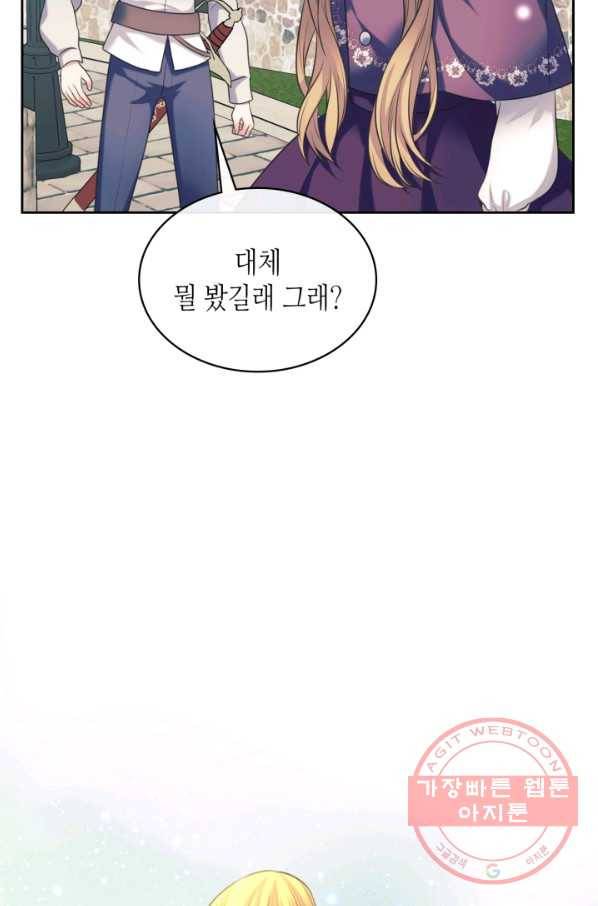 날것 공작가의 하녀로 빙의했씁니다 103화(본편 완결) 16