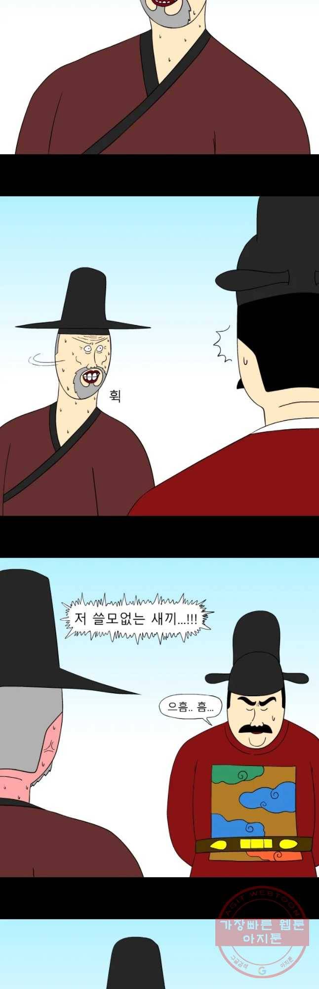 금수친구들 시준2 52화 인과응보 2