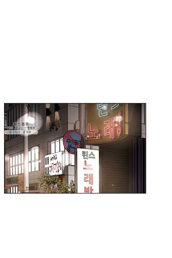 웨딩드레스를 벗기는 방법 58화 1