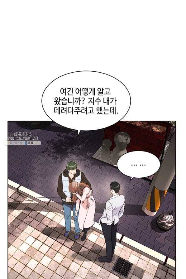 웨딩드레스를 벗기는 방법 58화 6