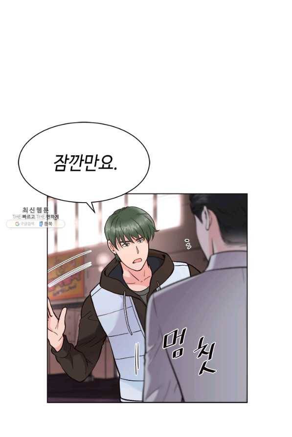 웨딩드레스를 벗기는 방법 58화 8