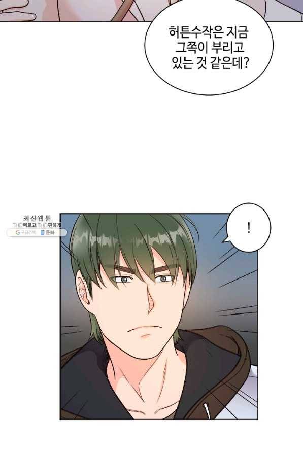 웨딩드레스를 벗기는 방법 58화 10