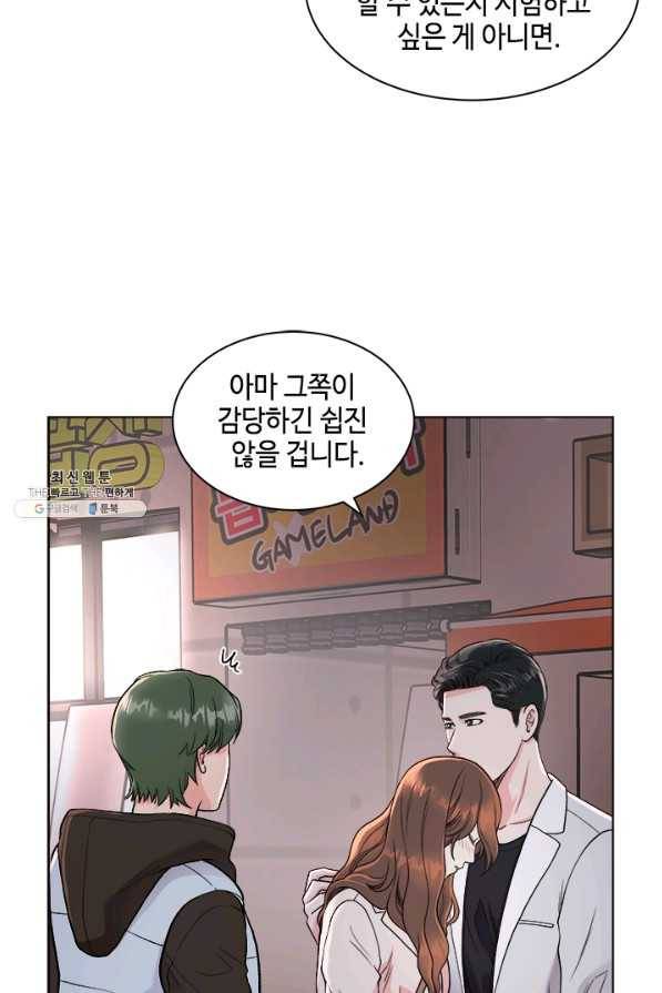 웨딩드레스를 벗기는 방법 58화 12