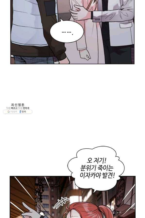웨딩드레스를 벗기는 방법 58화 13