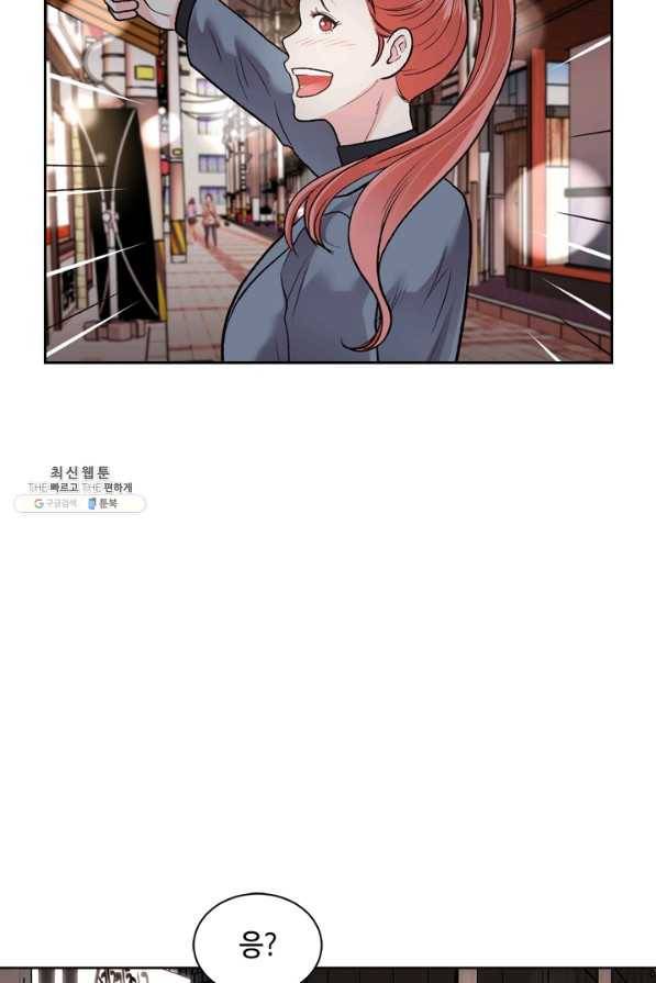 웨딩드레스를 벗기는 방법 58화 14