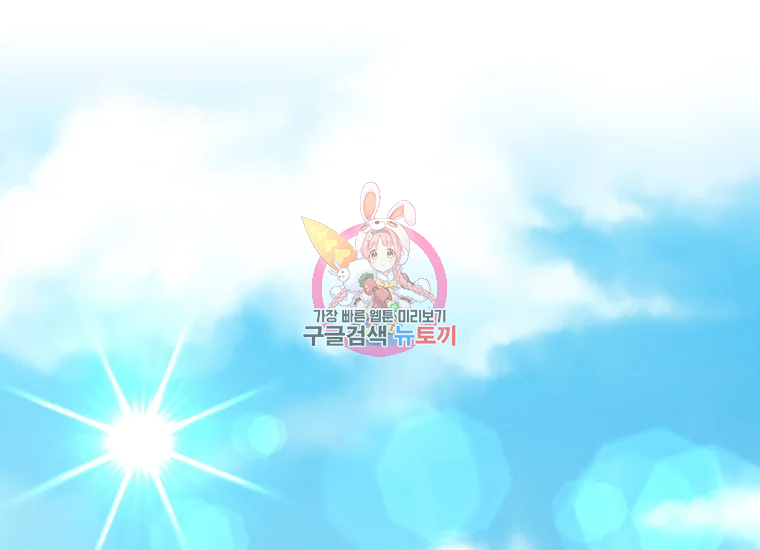 폭군 남편이 달라졌어요 71화 1