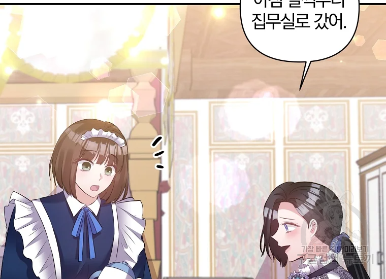 폭군 남편이 달라졌어요 71화 15