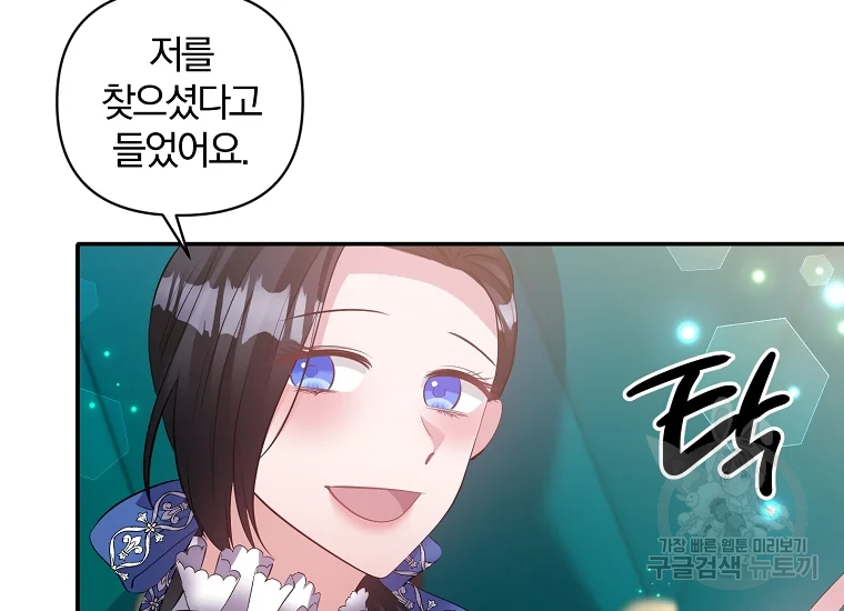 폭군 남편이 달라졌어요 71화 26