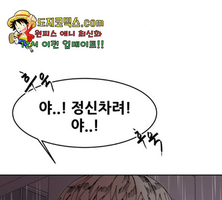 나의 계절 20화 3