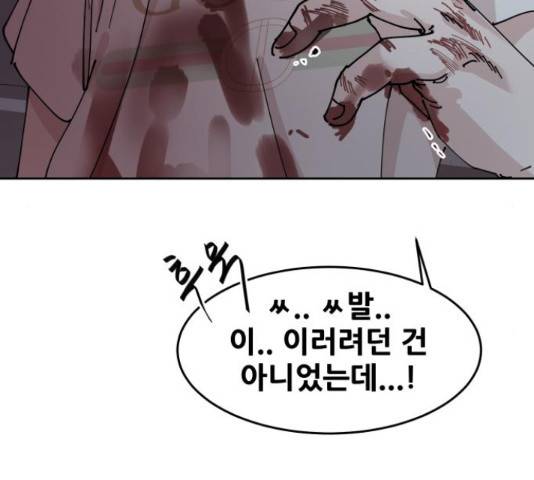 나의 계절 20화 5