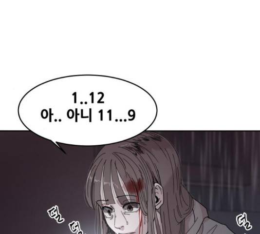 나의 계절 20화 10