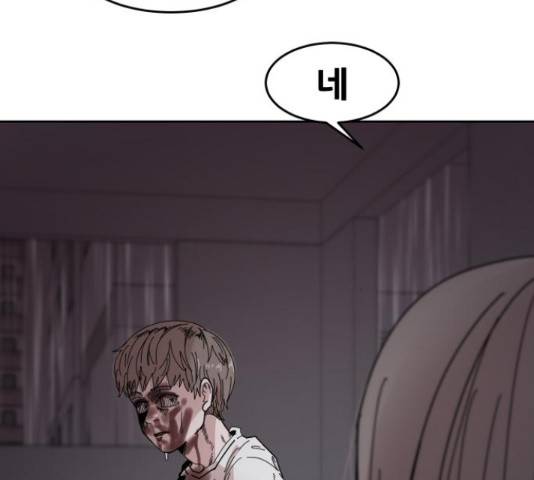 나의 계절 20화 14