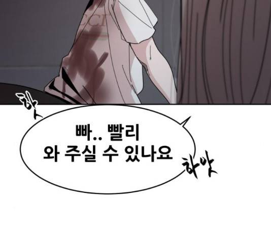 나의 계절 20화 15