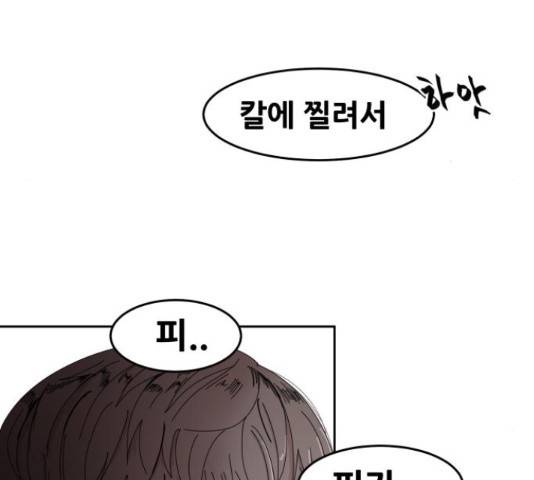 나의 계절 20화 16