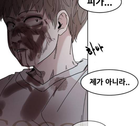 나의 계절 20화 17