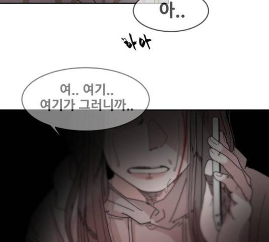 나의 계절 20화 18