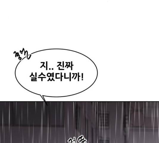 나의 계절 20화 50