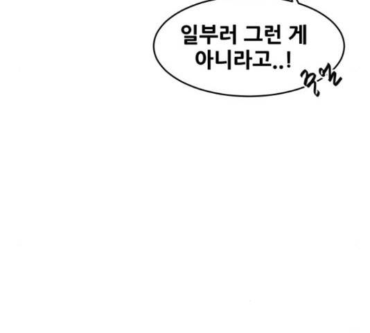 나의 계절 20화 52