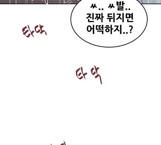나의 계절 20화 54
