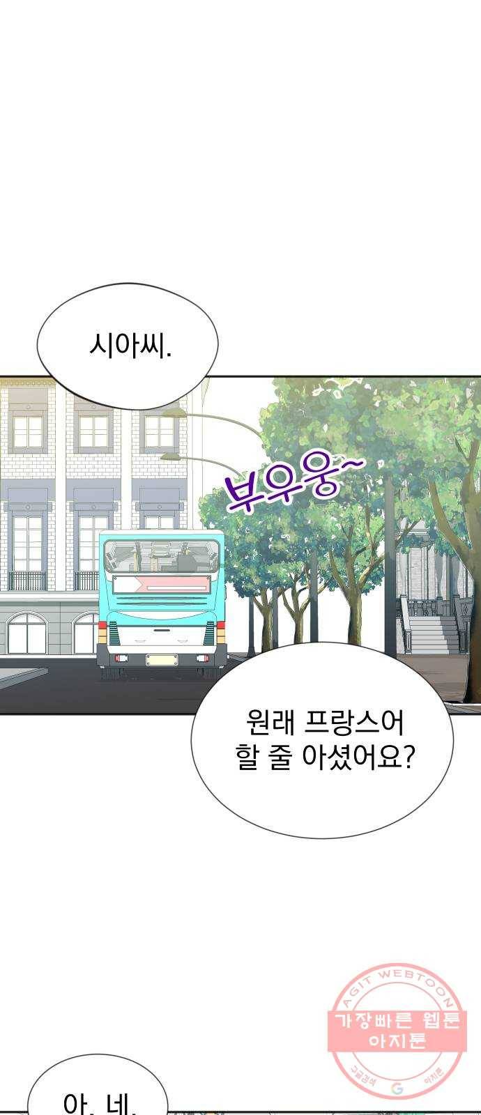 두 번 사는 프로듀서 5화 1