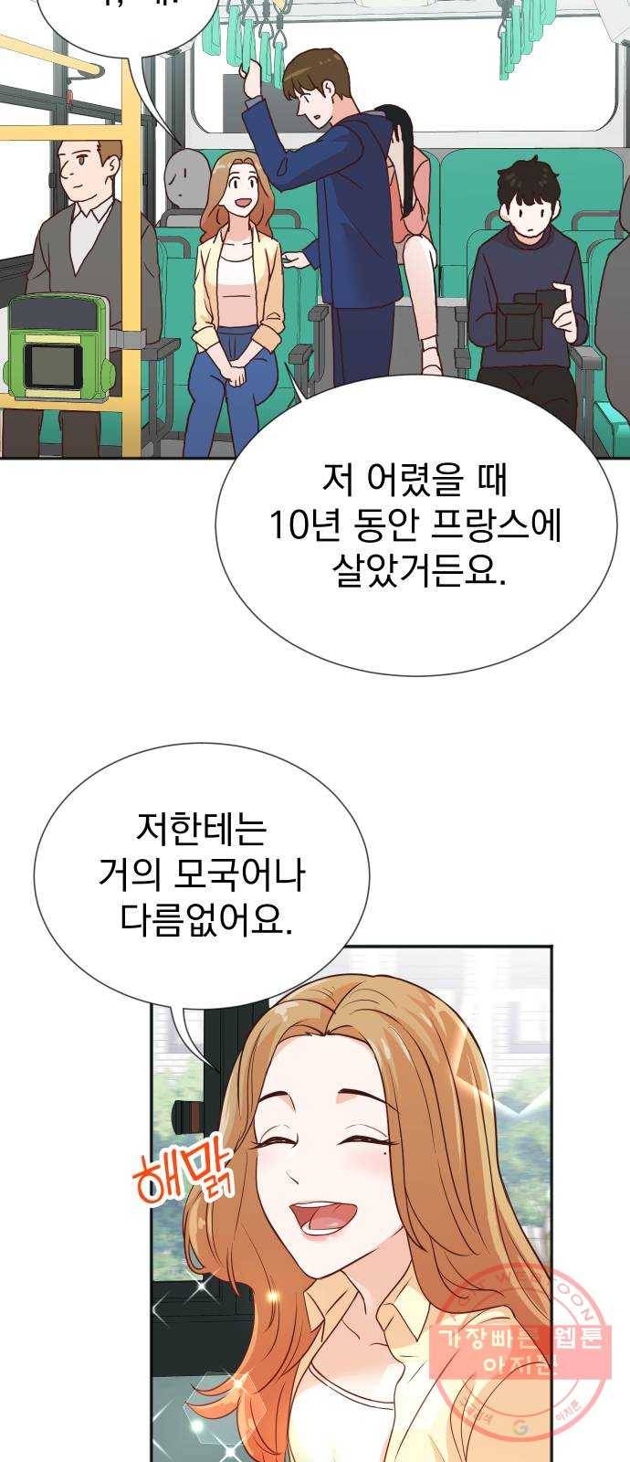 두 번 사는 프로듀서 5화 2