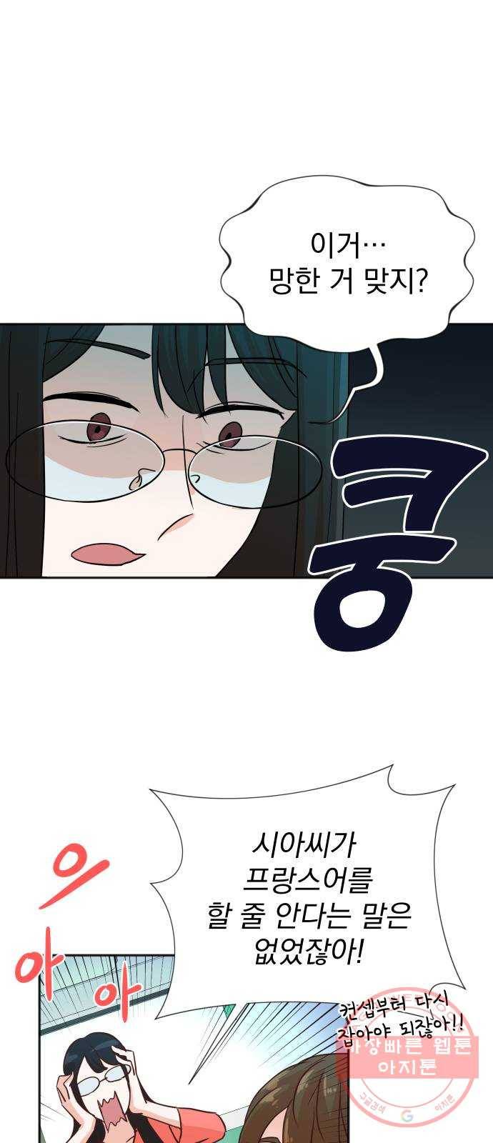 두 번 사는 프로듀서 5화 4