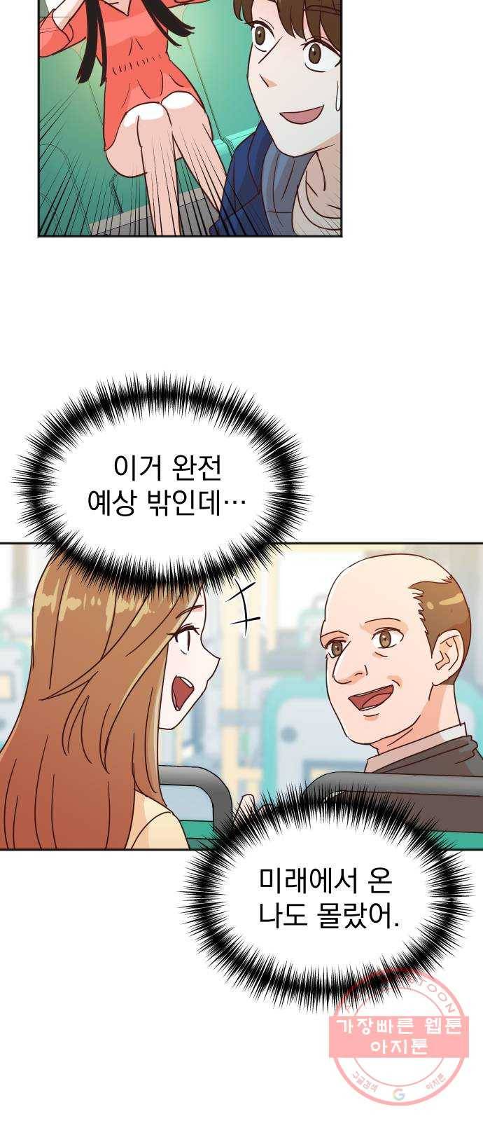 두 번 사는 프로듀서 5화 5