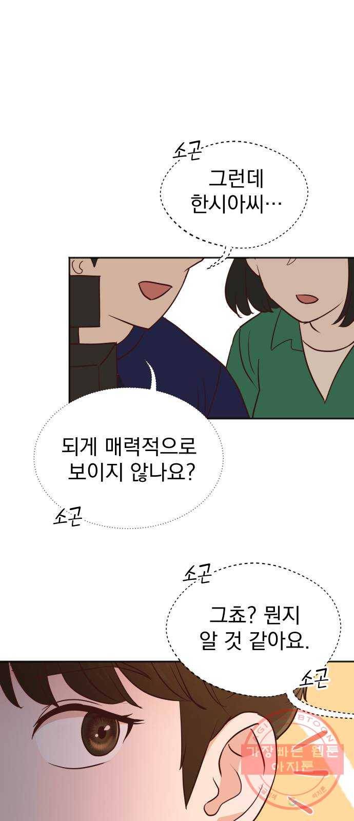 두 번 사는 프로듀서 5화 6