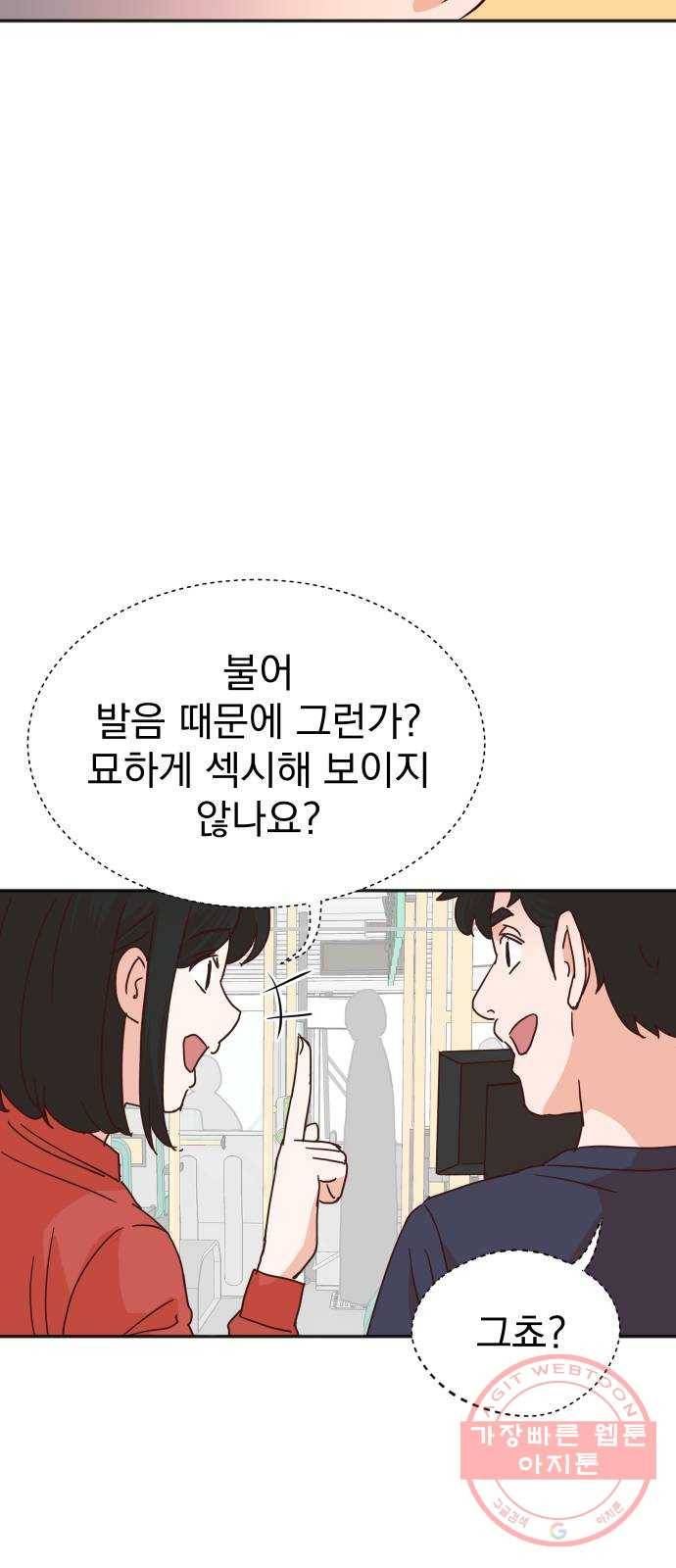 두 번 사는 프로듀서 5화 7