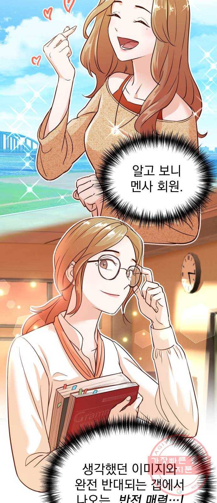 두 번 사는 프로듀서 5화 9