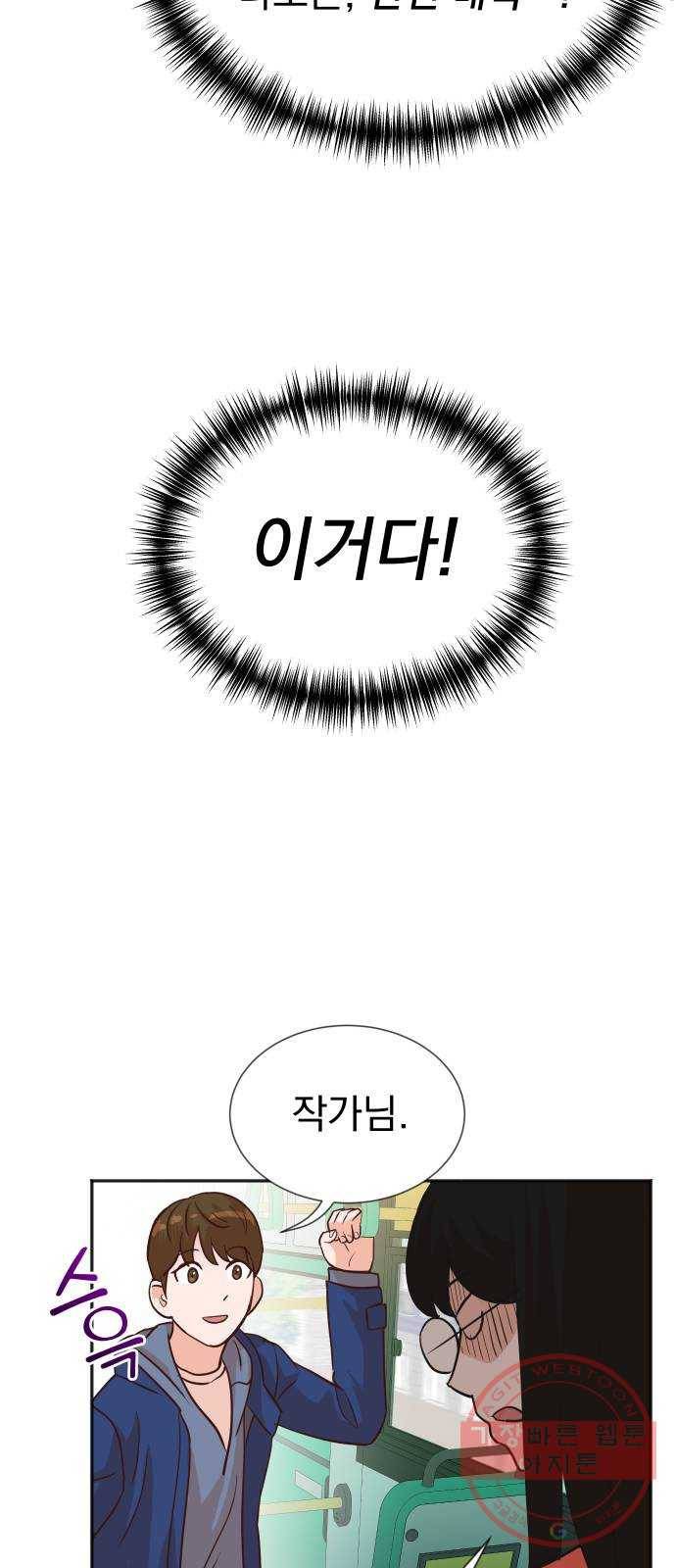 두 번 사는 프로듀서 5화 10