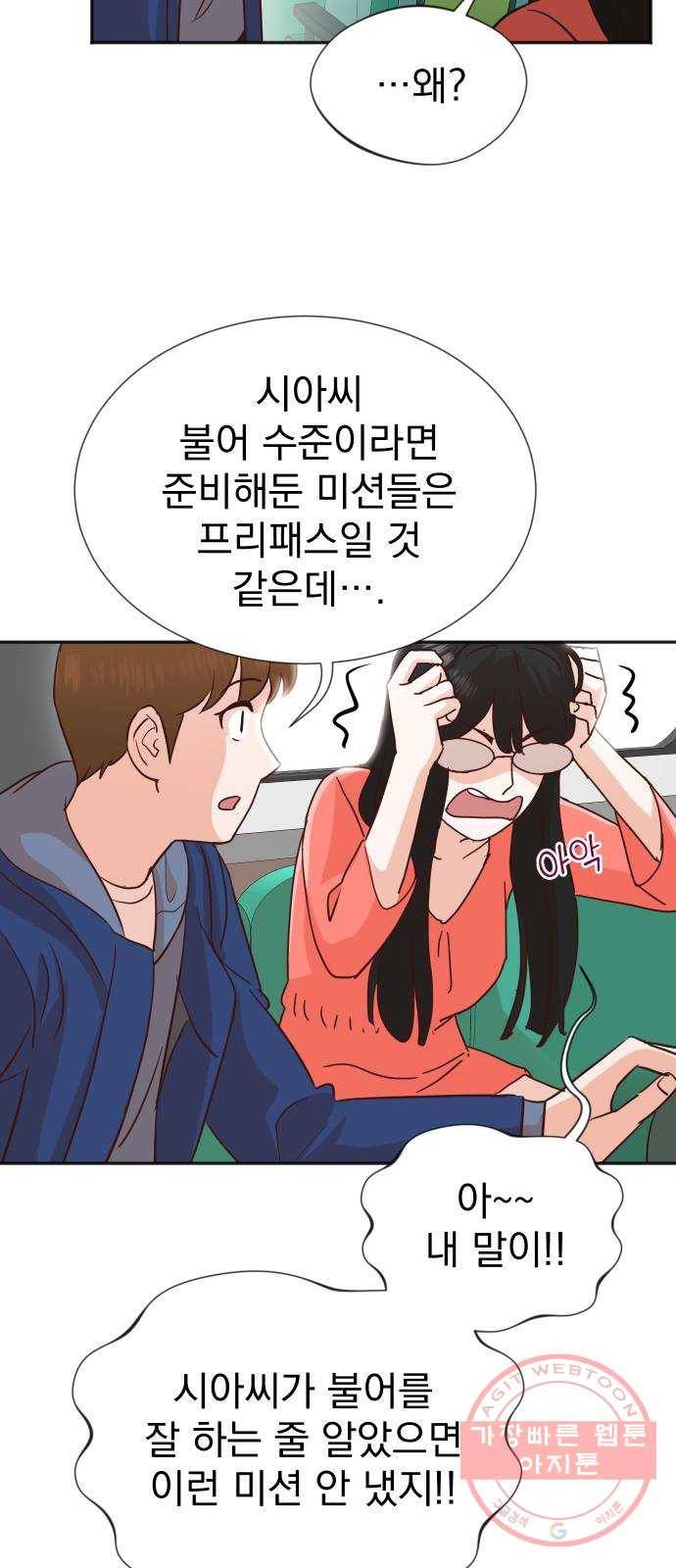 두 번 사는 프로듀서 5화 11
