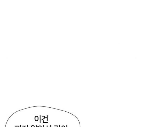 얼굴천재 - 시즌3 11화 6