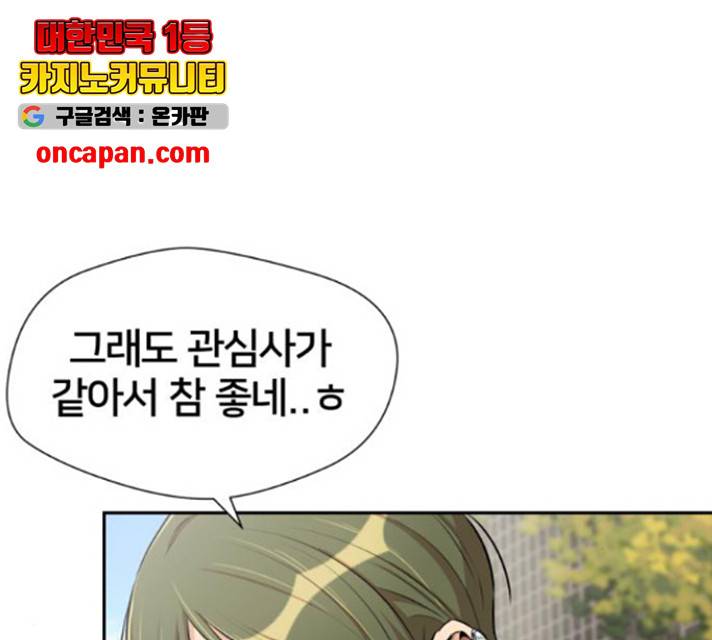 얼굴천재 - 시즌3 11화 12