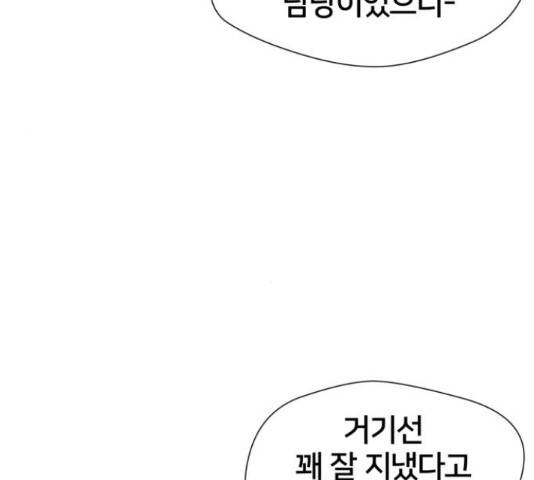 얼굴천재 - 시즌3 11화 14