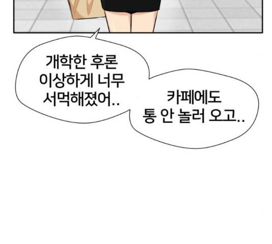 얼굴천재 - 시즌3 11화 16