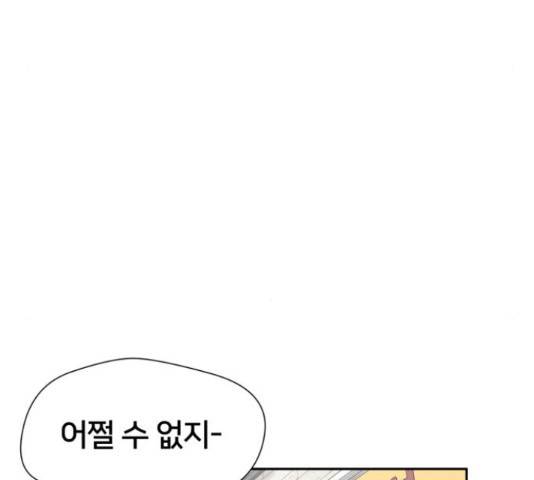얼굴천재 - 시즌3 11화 17