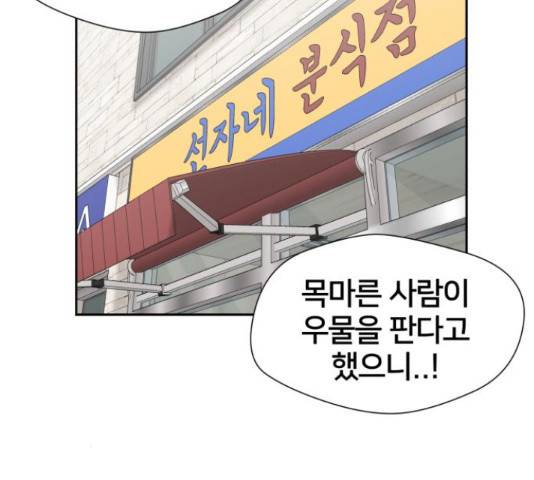 얼굴천재 - 시즌3 11화 18