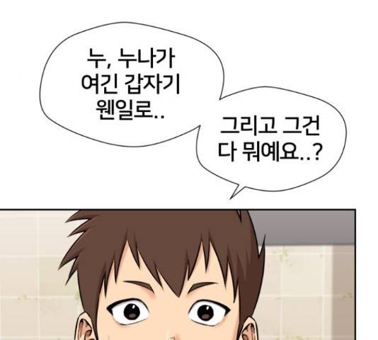 얼굴천재 - 시즌3 11화 25