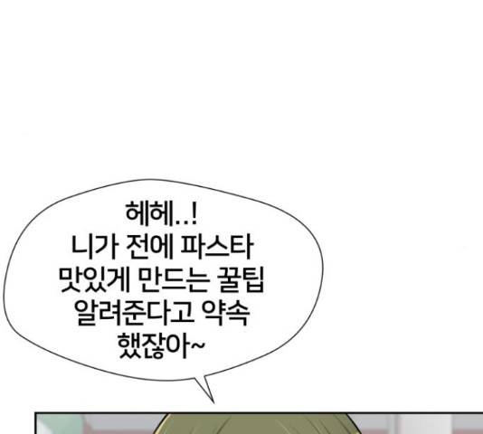 얼굴천재 - 시즌3 11화 27