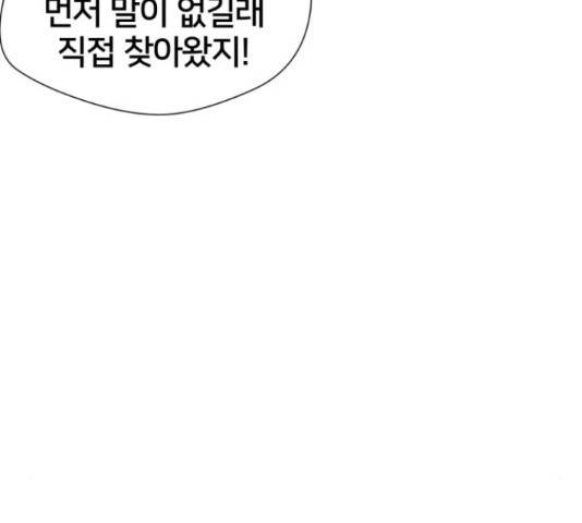 얼굴천재 - 시즌3 11화 29
