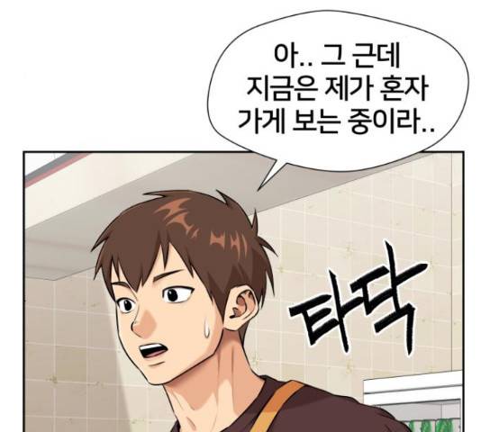 얼굴천재 - 시즌3 11화 30