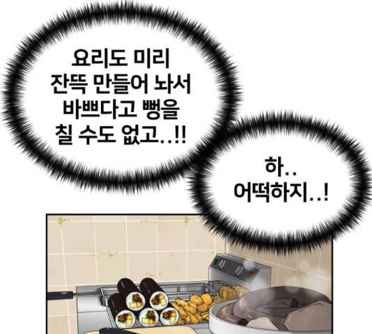 얼굴천재 - 시즌3 11화 33