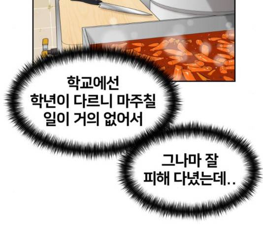 얼굴천재 - 시즌3 11화 34